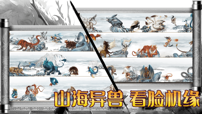 梦生龙域 截图