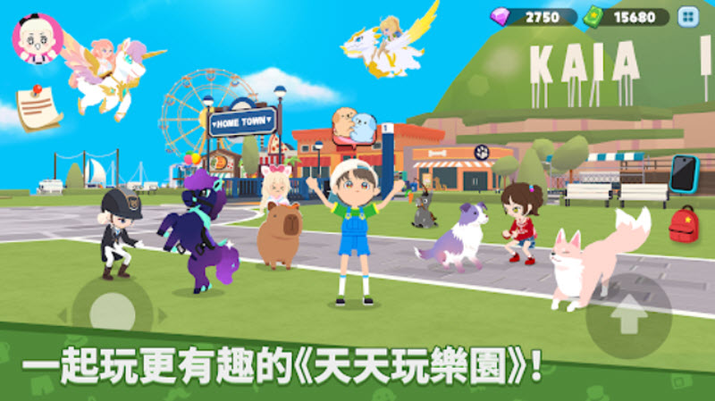 天天玩乐园最新版 截图