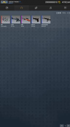 csgo开箱模拟器2最新版 csgo开箱模拟器2最新版