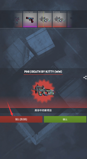 csgo开箱模拟器2最新版 csgo开箱模拟器2最新版