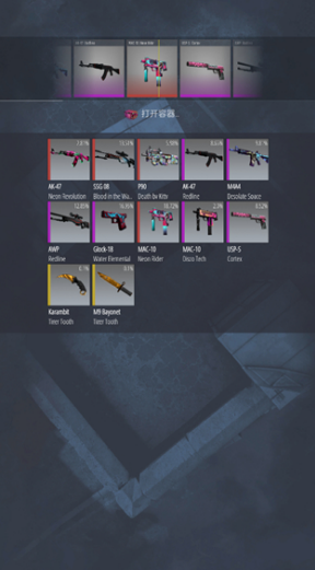 csgo开箱模拟器2最新版 csgo开箱模拟器2最新版