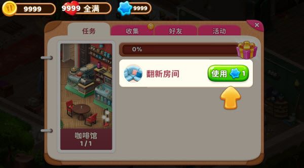 庄园咖啡厅最新版 庄园咖啡厅最新版