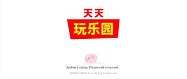 天天玩乐园最新版 天天玩乐园最新版