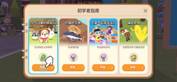 天天玩乐园最新版 天天玩乐园最新版