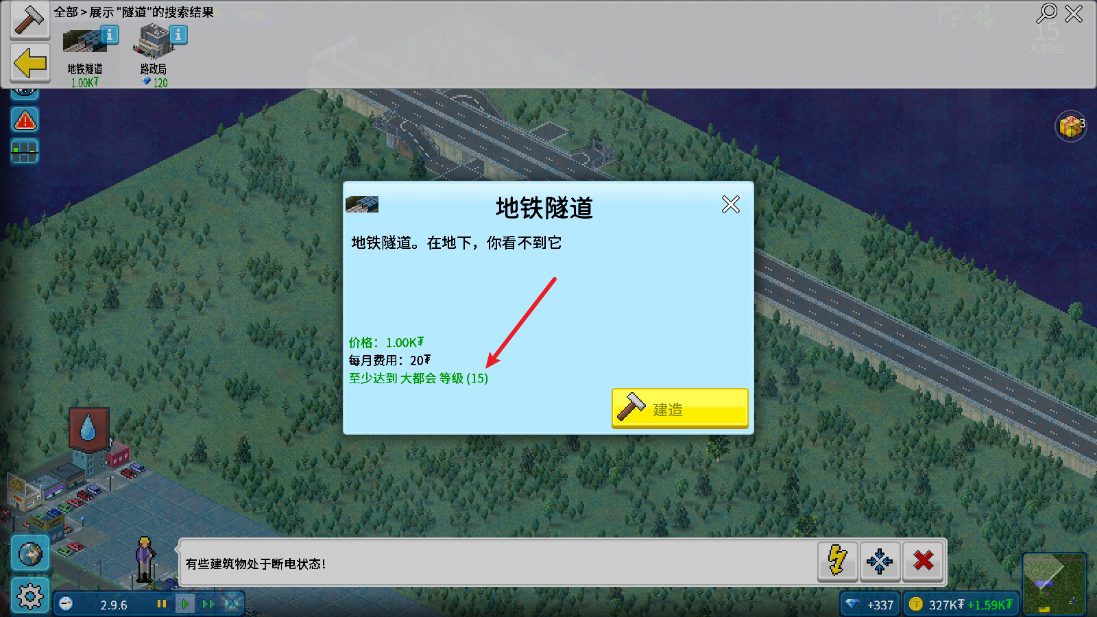 西奥小镇最新版