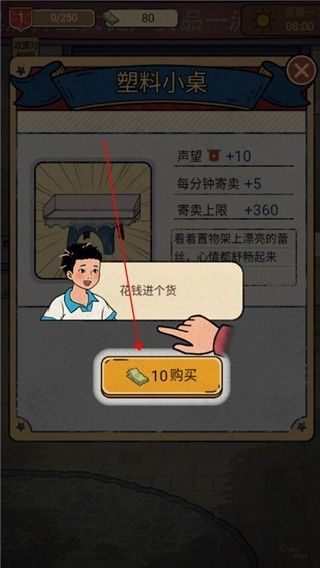 校门口文具店小游戏