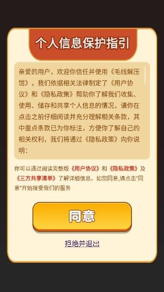 毛线解压馆 毛线解压馆