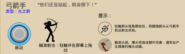 火柴人战争遗产so版魔改版 火柴人战争遗产so版魔改版