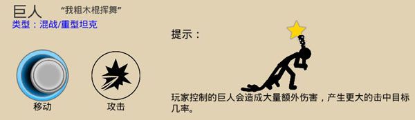 火柴人战争遗产so版魔改版 火柴人战争遗产so版魔改版