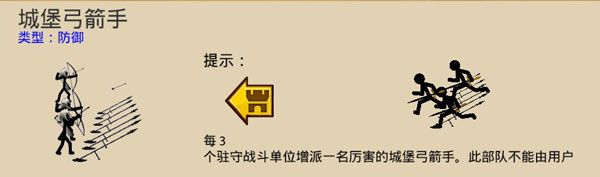 火柴人战争遗产so版魔改版 火柴人战争遗产so版魔改版