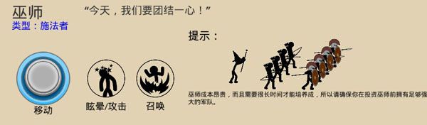 火柴人战争遗产so版魔改版 火柴人战争遗产so版魔改版