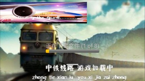 中国火车模拟器中国站 中国火车模拟器中国站