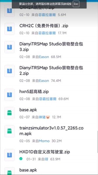 中国火车模拟器中国站 中国火车模拟器中国站