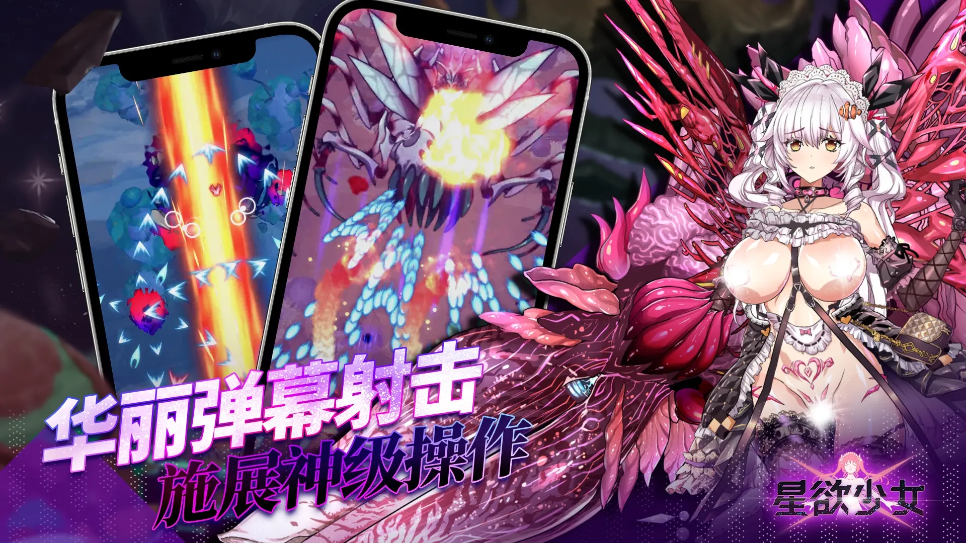 星欲少女游戏中文版 截图