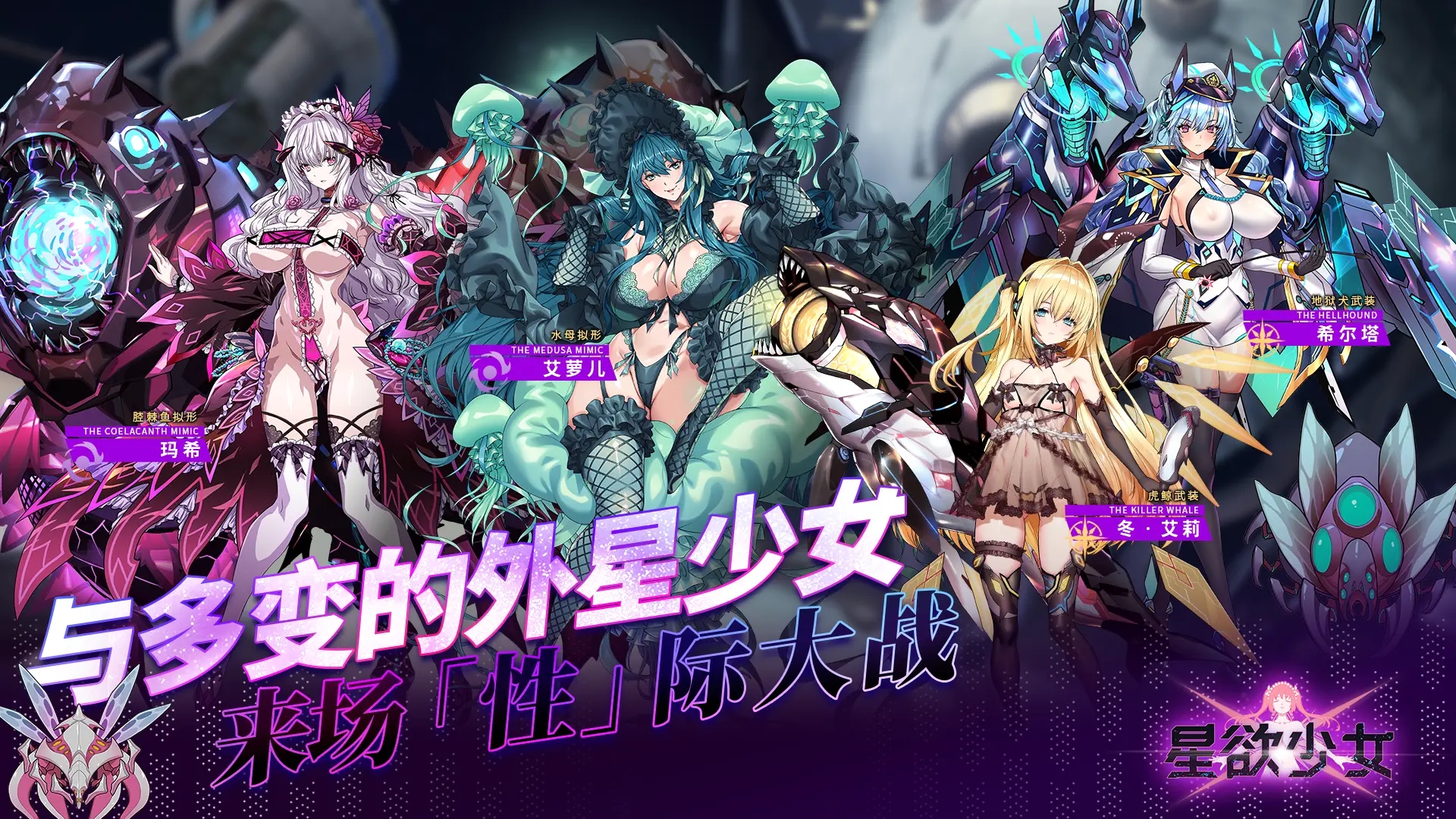 星欲少女游戏中文版 截图