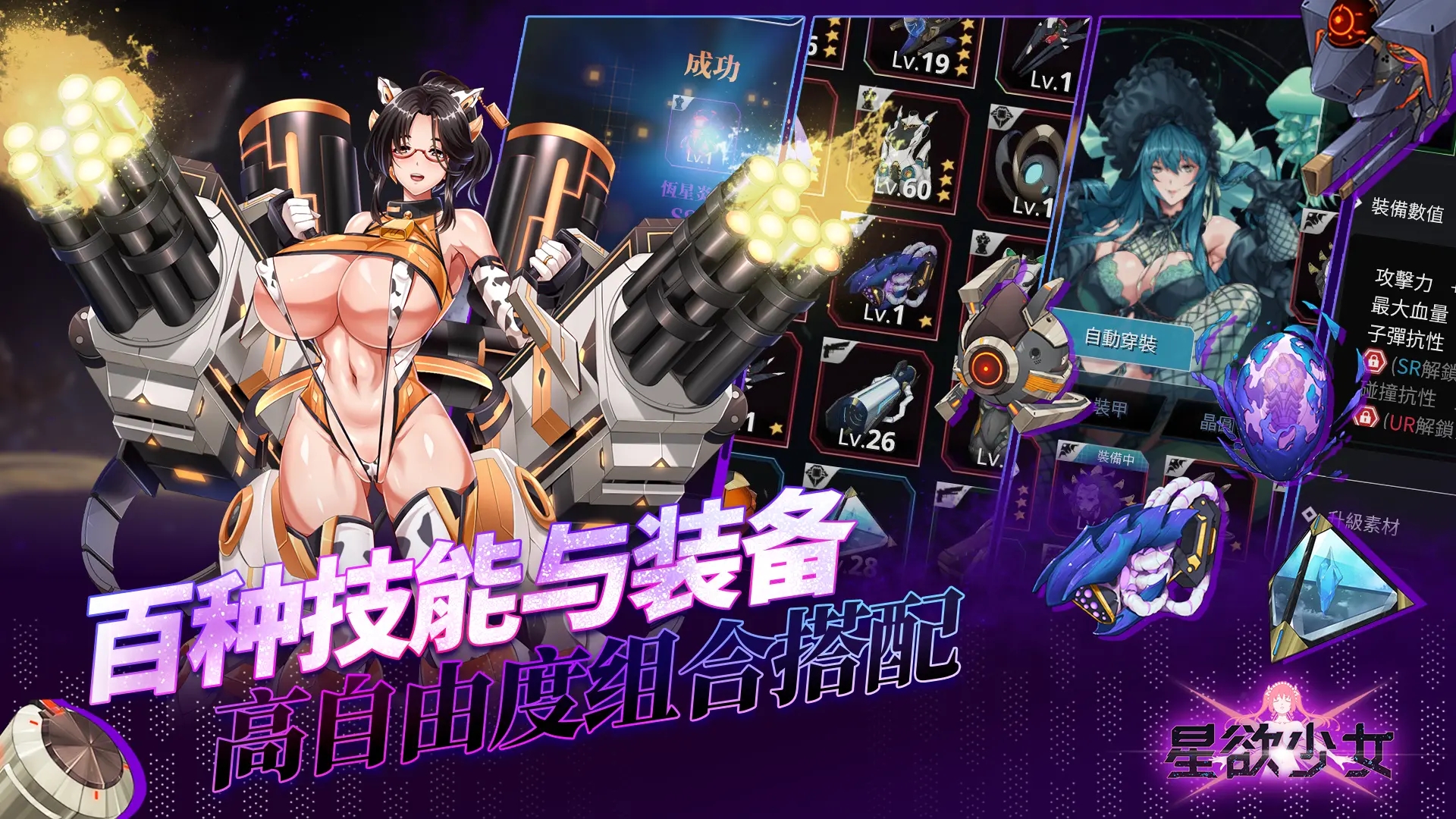 星欲少女游戏中文版 截图