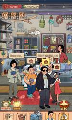 校门口文具店小游戏 截图
