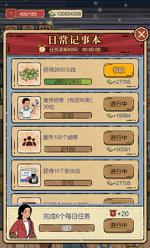 校门口文具店小游戏 截图