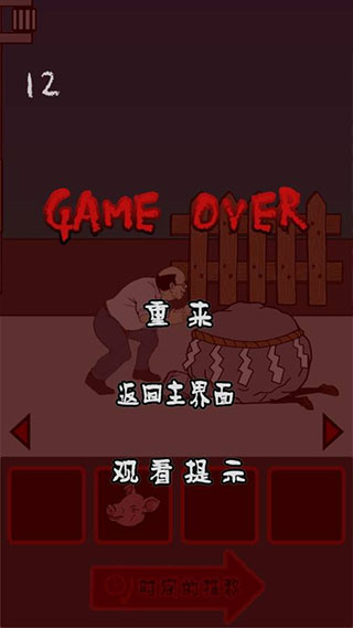 小心背后 截图
