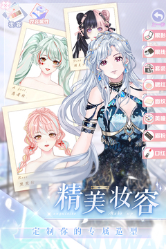 璀璨女王官方最新版本 截图