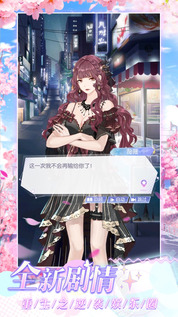 璀璨女王官方最新版本 截图