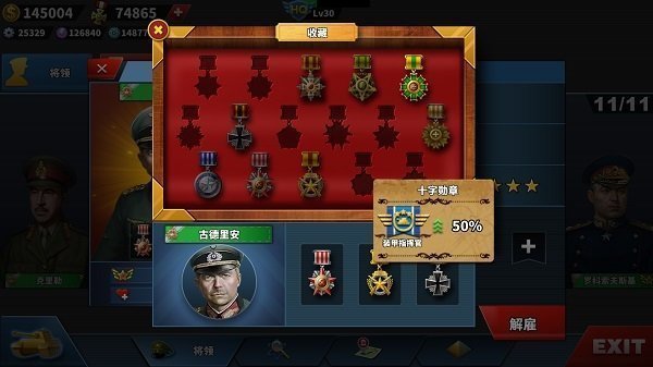 世界征服者4红色浪潮 截图