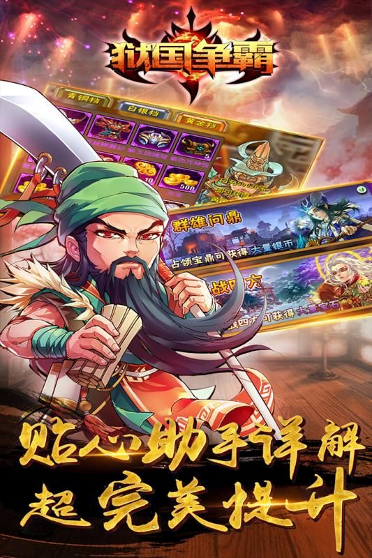 狱国争霸 截图
