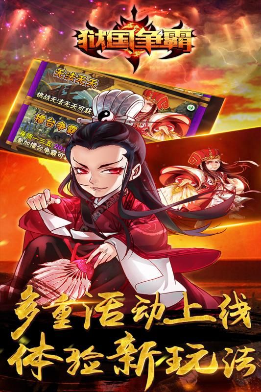 狱国争霸 截图
