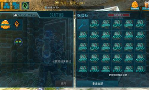 方舟生存进化恶魔岛版本 截图