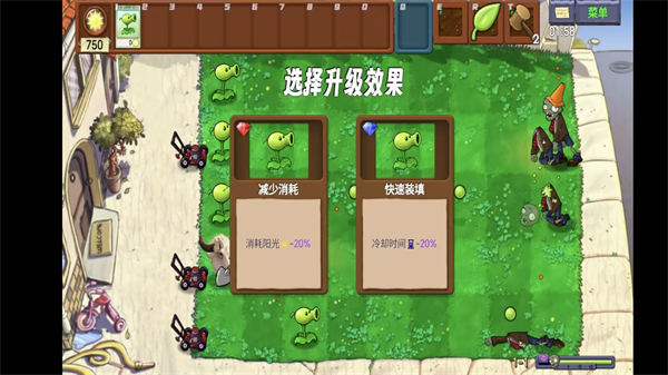 植物大战僵尸牛头版 截图