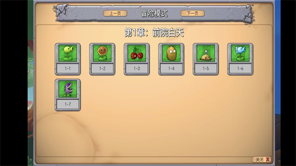 植物大战僵尸牛头版 截图