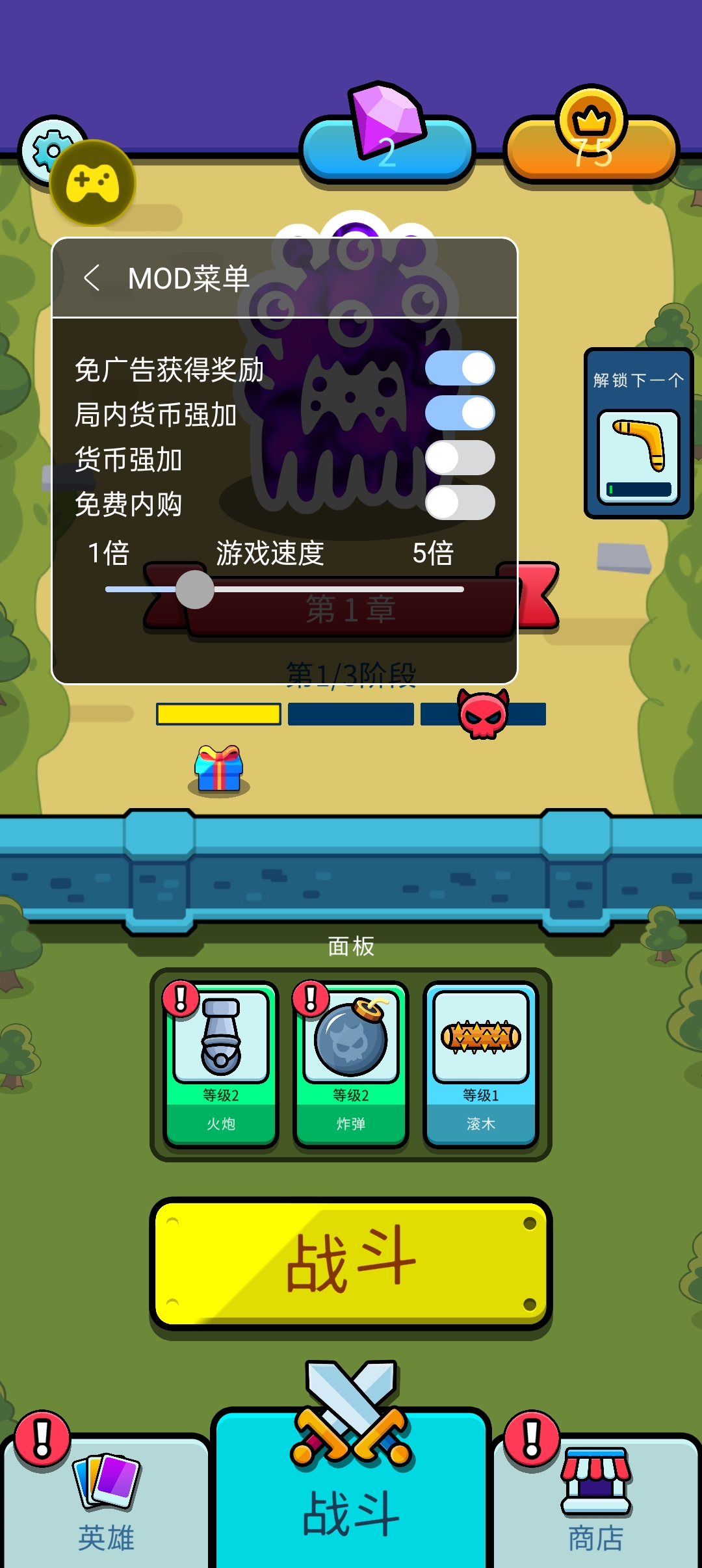 弹跳防御中文版 截图