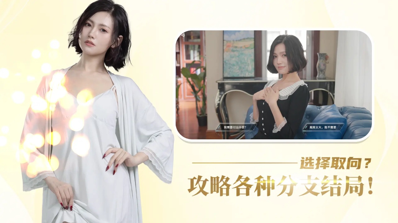 时空重构完整版 截图