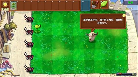 植物大战僵尸牛头版 植物大战僵尸牛头版