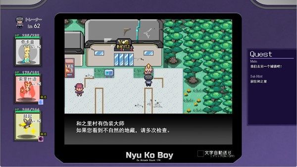 宝可梦汉化版 宝可梦汉化版