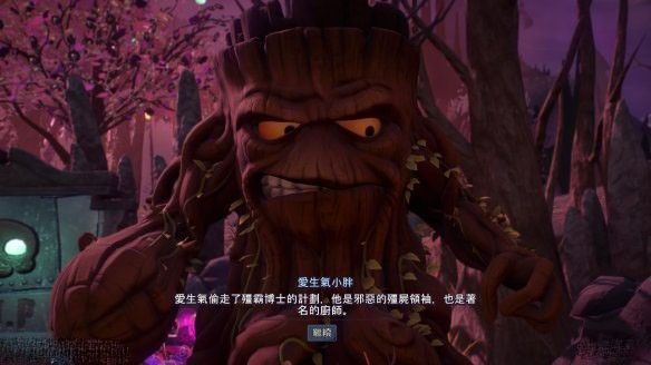 花园战争2最新版 花园战争2最新版