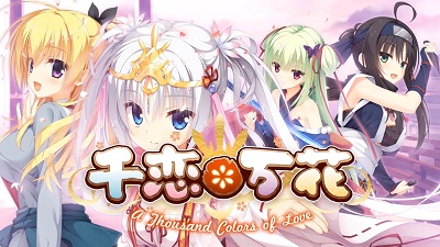 千恋万花中文版 截图