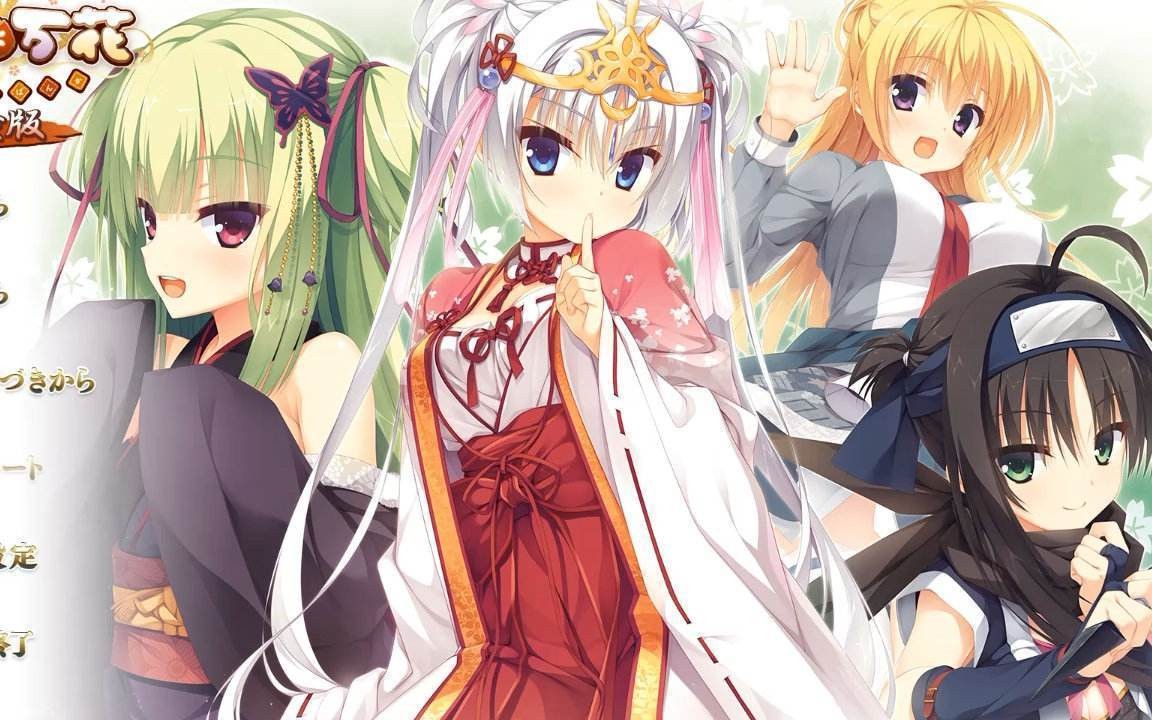 千恋万花中文版 截图