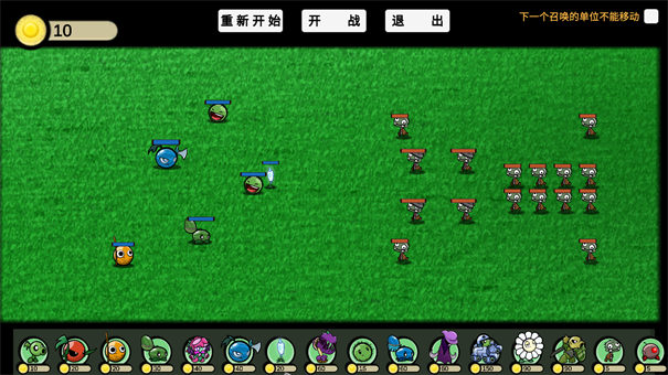 植物大战僵尸ga版 截图