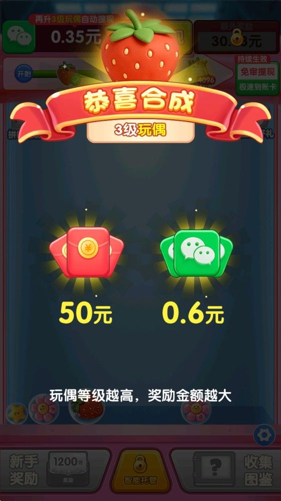 财运滚滚来红包版 财运滚滚来红包版