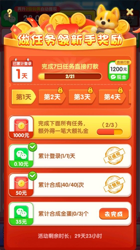 财运滚滚来红包版 财运滚滚来红包版