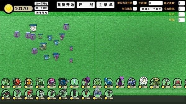 植物大战僵尸ga版