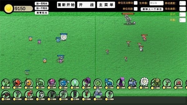 植物大战僵尸ga版