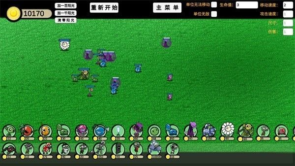 植物大战僵尸ga版