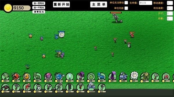 植物大战僵尸ga版