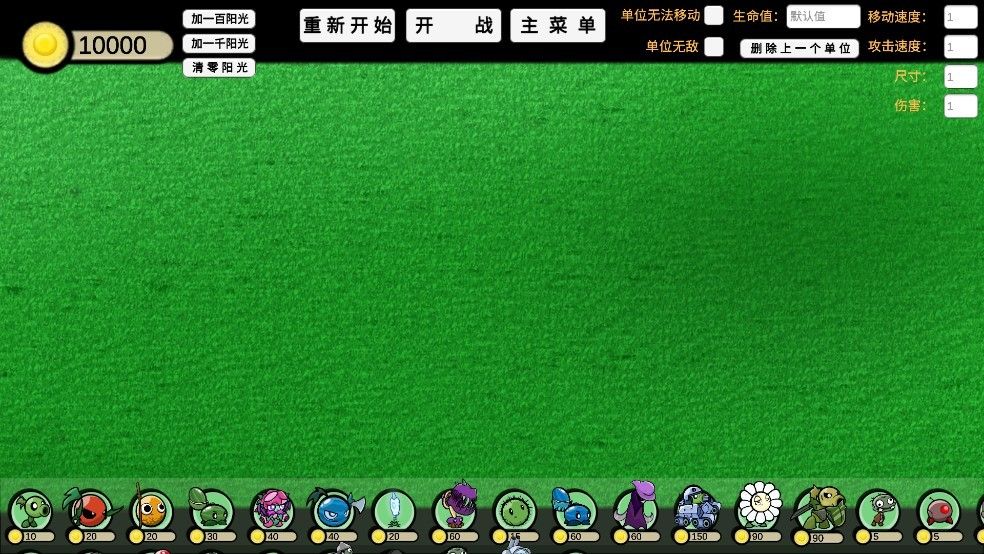 植物大战僵尸ga版