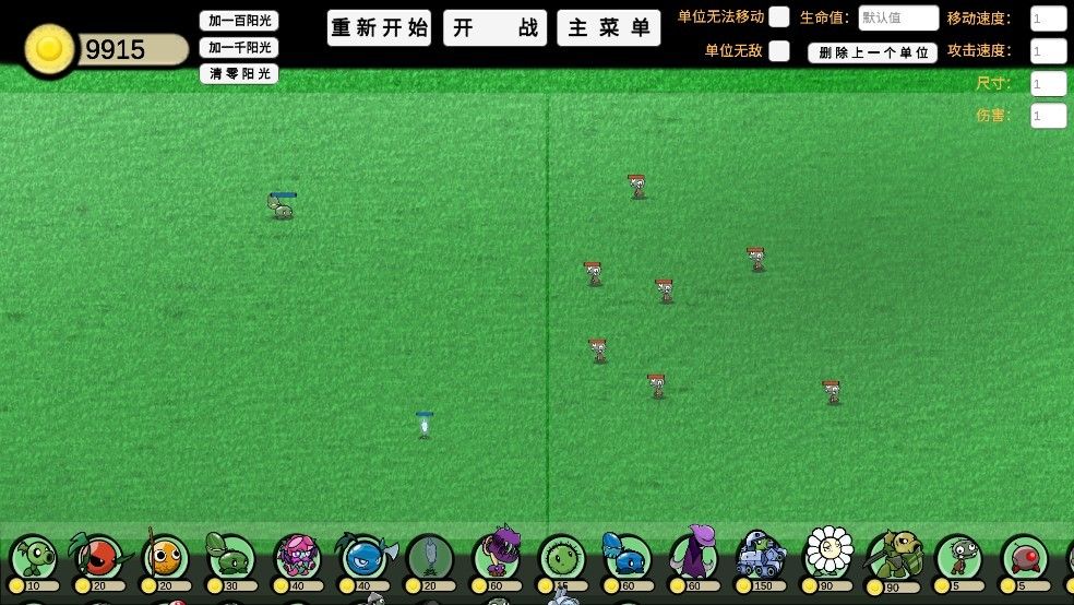 植物大战僵尸ga版