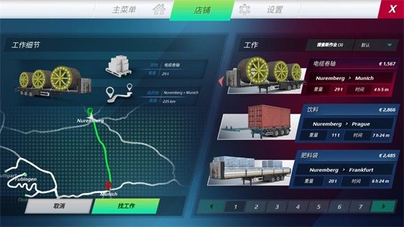 欧洲卡车模拟器3有皮肤版 欧洲卡车模拟器3有皮肤版