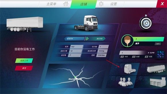欧洲卡车模拟器3有皮肤版 欧洲卡车模拟器3有皮肤版