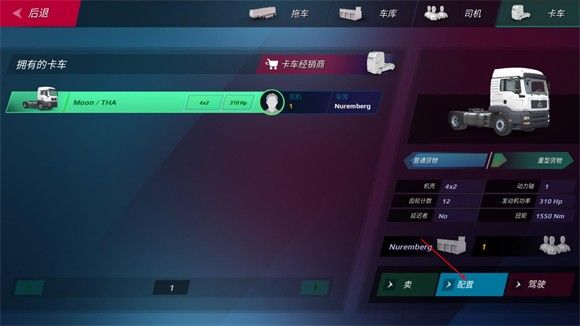 欧洲卡车模拟器3有皮肤版 欧洲卡车模拟器3有皮肤版